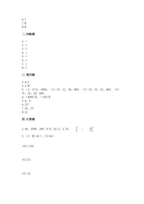 冀教版六年级下册数学 期末检测卷完整参考答案.docx