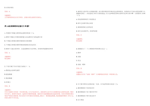 2022年09月广西有色金属及特色材料加工重点实验室广西大学招聘1名行政助理笔试参考题库含答案解析