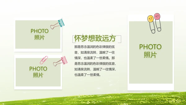 致青春毕业季青春毕业纪念册PPT