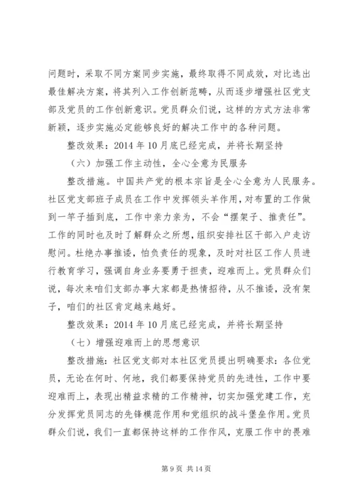 学校安全存在问题整改请示报告 (2).docx