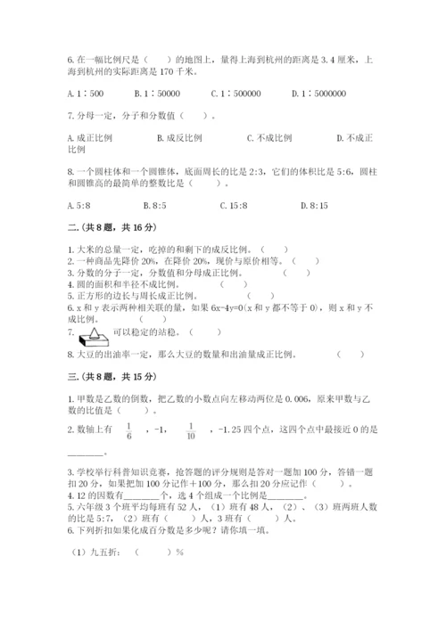 小学六年级下册数学摸底考试题精品【网校专用】.docx