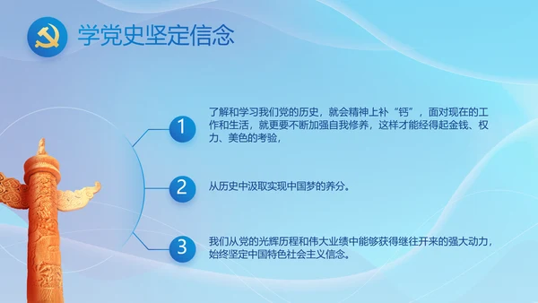 聚焦全国两会党课工作报告动态PPT