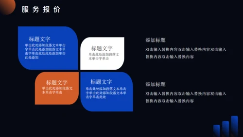 时尚流行网红直播机构介绍通用PPT