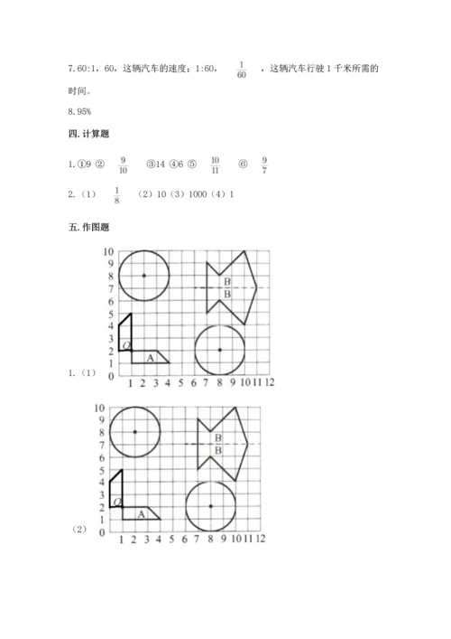 小学六年级数学上册期末卷附答案（完整版）.docx