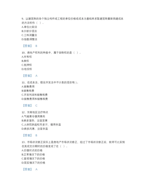 2022年浙江省房地产估价师之估价原理与方法自测试题库（全优）.docx