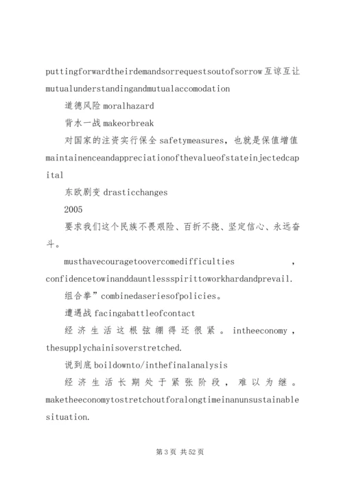 学习政府工作报告.docx