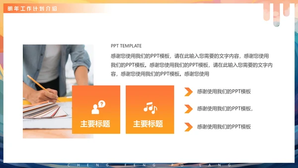 年度工作汇报企业年会活动通用PPT模版