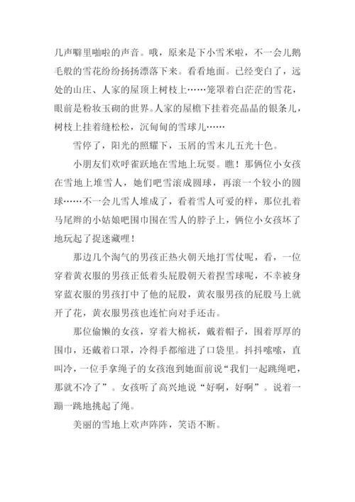 美丽的雪景作文.docx