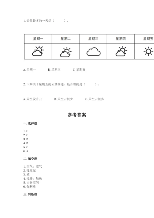 教科版三年级上册科学期末测试卷含答案（新）.docx