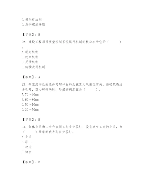 2024年材料员之材料员基础知识题库及答案【最新】.docx