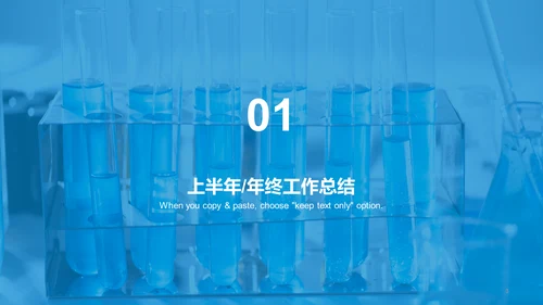 蓝色商务现代生物医疗工作总结
