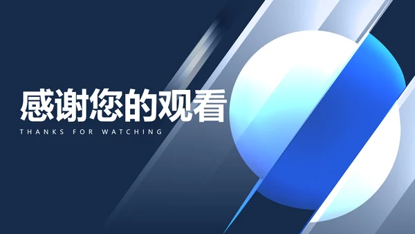 商务风深色企业招聘宣讲会PPT模板
