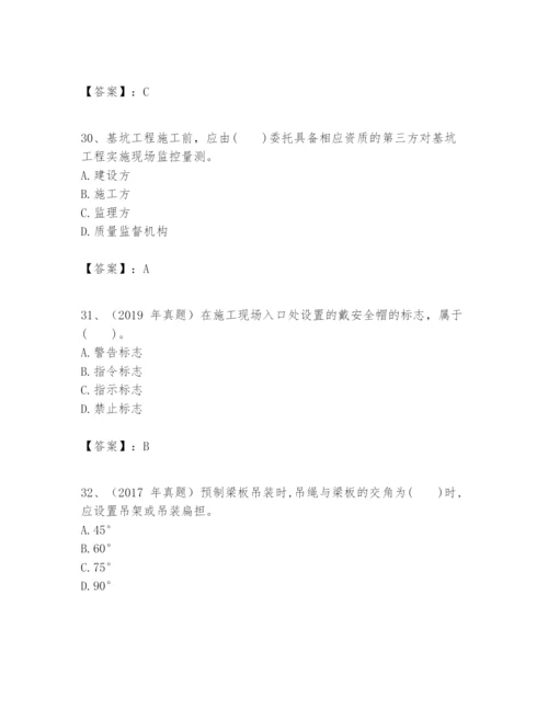 2024年一级建造师之一建市政公用工程实务题库含完整答案【必刷】.docx