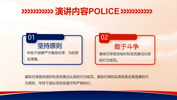 大气公安警察工作总结汇报动态PPT模板