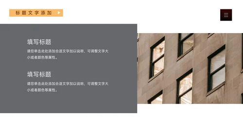 黄色潮流品牌服装品牌介绍PPT模板