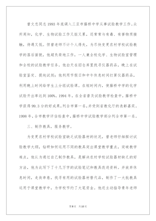 2022优秀教师个人先进事迹材料_5.docx