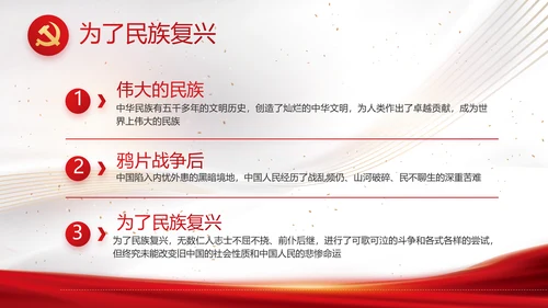 党建党支部年终工作总结汇报PPT党课
