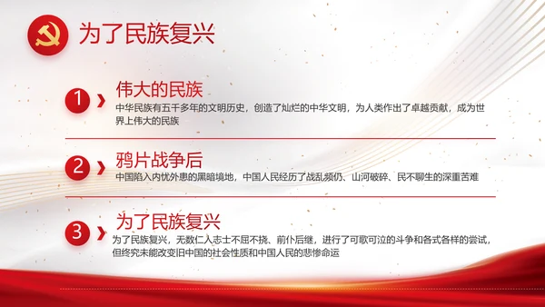党建党支部年终工作总结汇报PPT党课