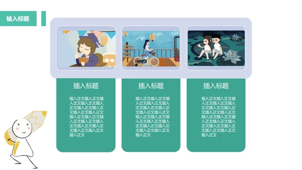 绿色教学ppt模板