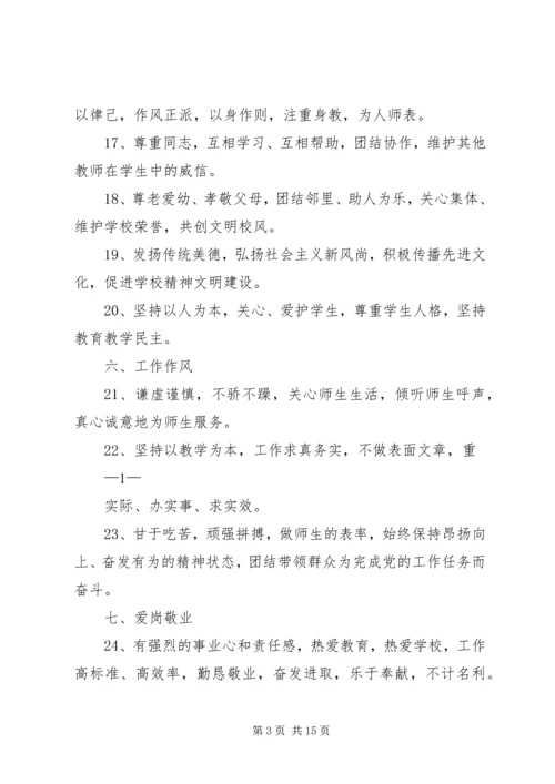 新时期优秀党员标准和不合格党员具体表现[范文大全] (4).docx