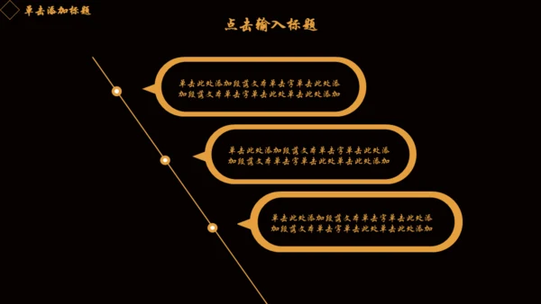 不忘初心继续前进金色城市奢华感通用PPT模板