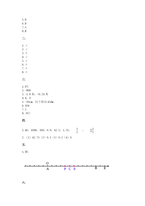 北师大版小升初数学模拟试卷含答案（巩固）.docx