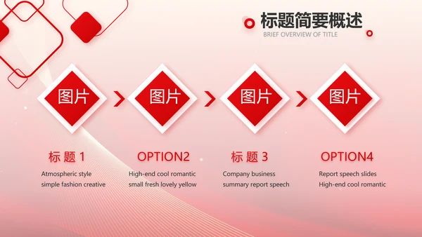 2023逐梦之路所向无前商务PPT模板