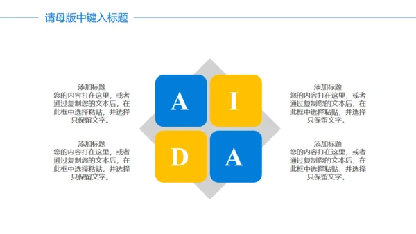 商务魔方企业文化策划宣传方案提报通用PPT