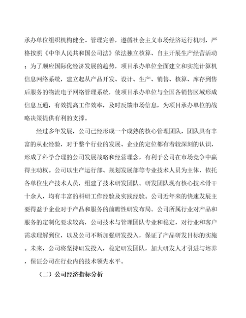 黑龙江5G配套产业建设项目预算报告