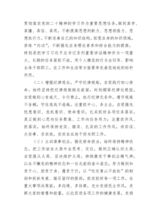 【党风廉政】2023年局党内政治生态分析研判情况汇报.docx