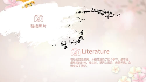 手绘唯美小清新旅行电子相册PPT动态模板