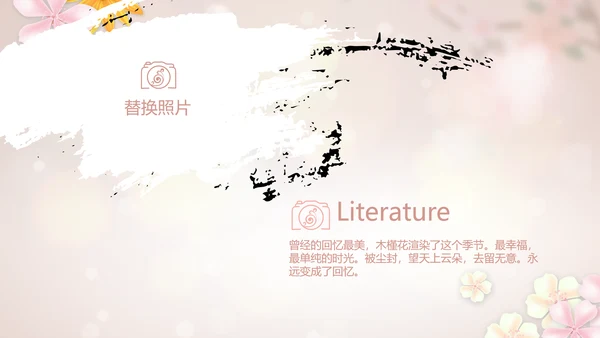 手绘唯美小清新旅行电子相册PPT动态模板
