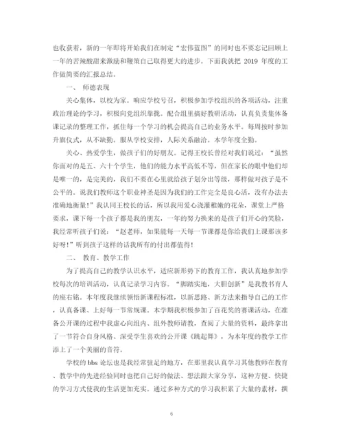 精编之小学教师师德师风学习总结范文.docx