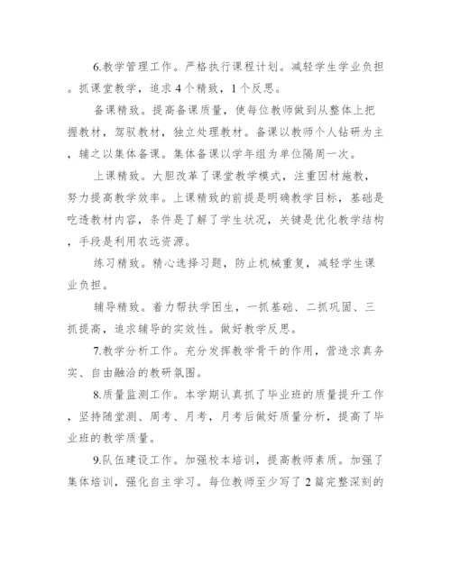 学校办公室工作总结4篇范文.docx
