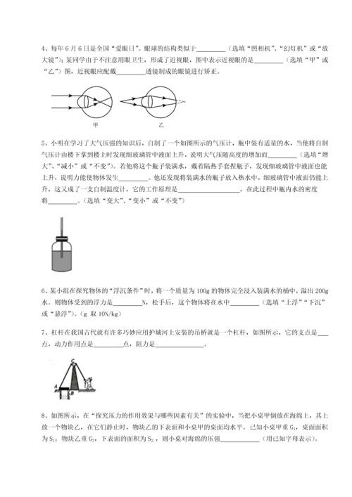 第二次月考滚动检测卷-重庆市彭水一中物理八年级下册期末考试专项攻克试题（详解）.docx