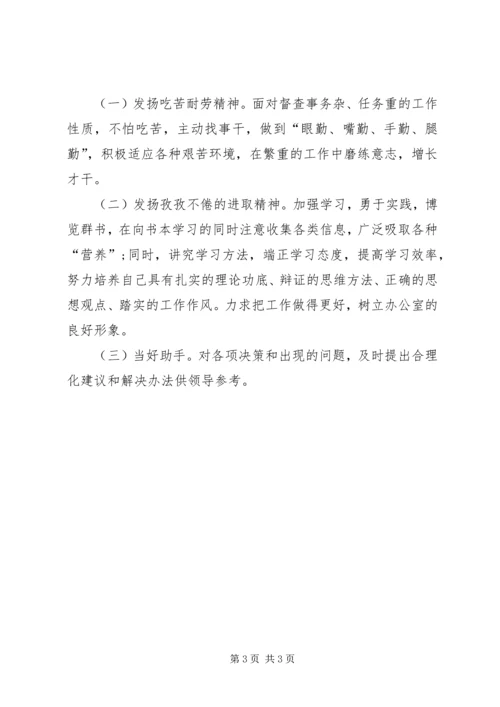 企业办公室文员年度工作报告.docx