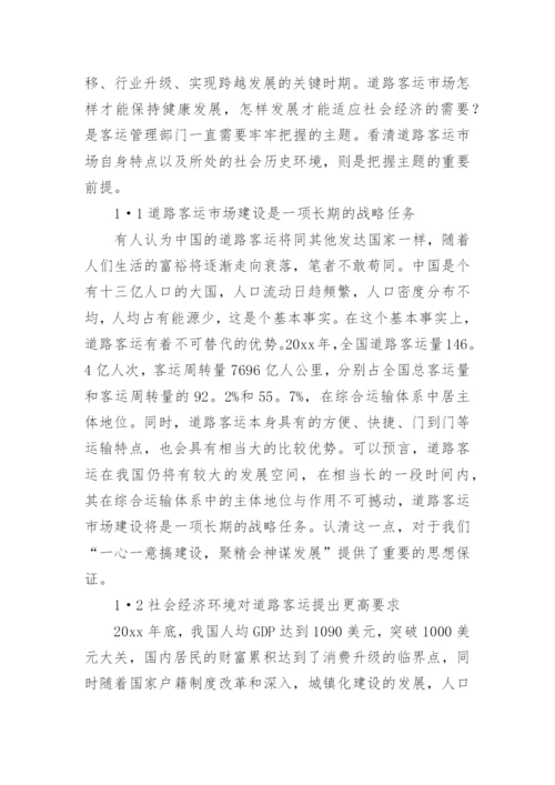 公司各项管理规章制度_1.docx