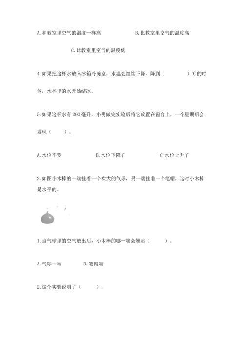 教科版小学三年级上册科学期末测试卷附答案（培优b卷）.docx