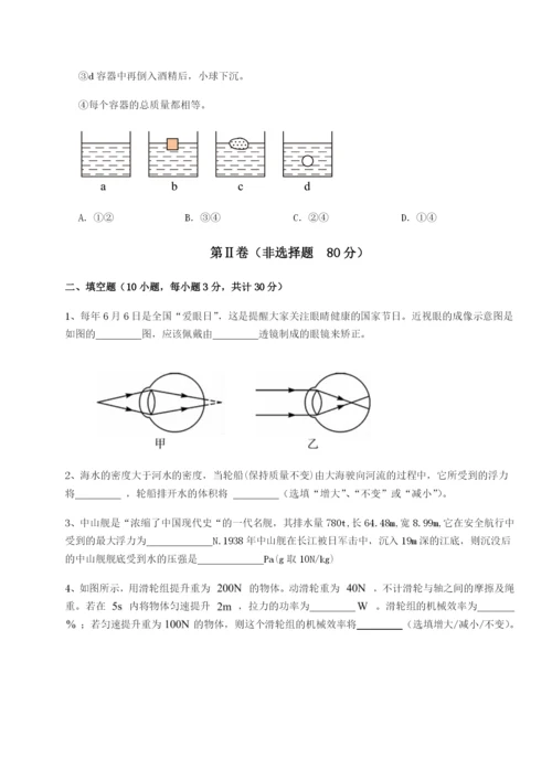 滚动提升练习山西太原市外国语学校物理八年级下册期末考试专项测评试题（含详解）.docx