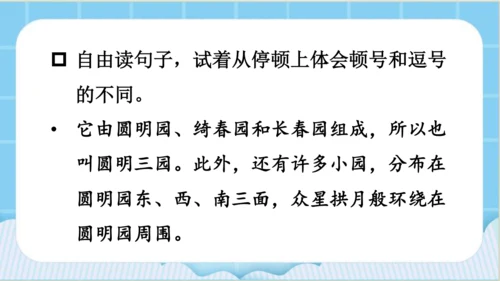 【同步课件】部编版语文五年级上册  语文园地四   课件（2课时）