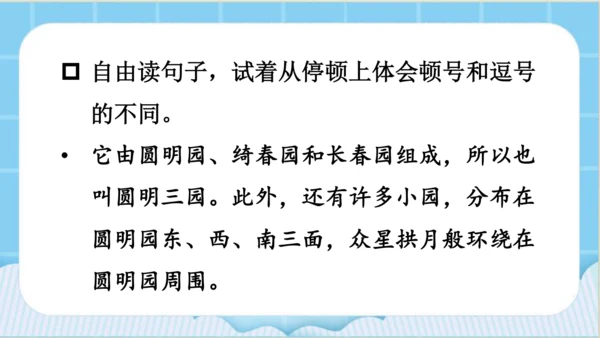 【同步课件】部编版语文五年级上册  语文园地四   课件（2课时）