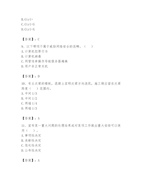 资料员之资料员基础知识题库及参考答案【研优卷】.docx