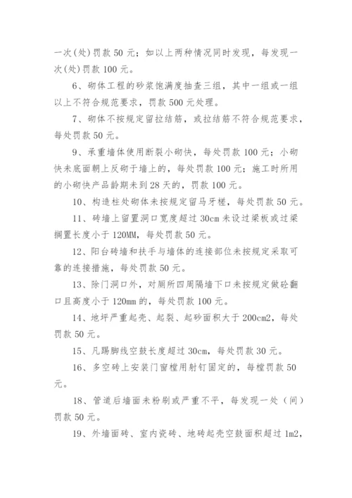 企业质量管理制度_4.docx