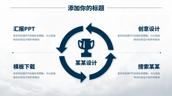 深蓝色医学医疗生物基因PPT模板