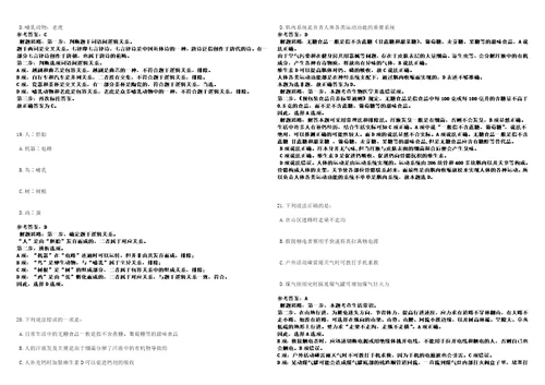 福建2021年01月中国科学技术部科技经费监管服务中心高校应届毕业生招聘3套合集带答案详解考试版