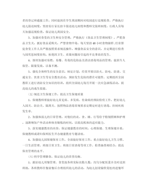 精编之幼儿园后勤计划春季模板.docx