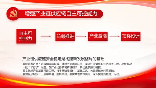 红色大气党建党支部个人述职报告PPT