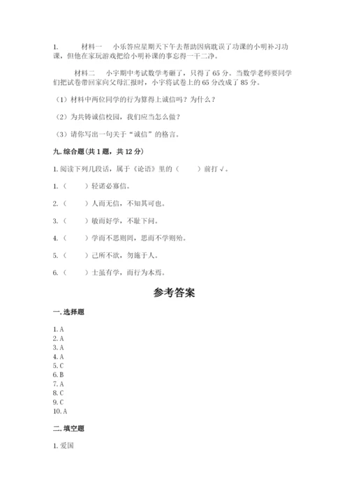 五年级上册道德与法治第四单元骄人祖先 灿烂文化测试卷附答案【名师推荐】.docx