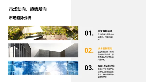 半年工作回顾与展望