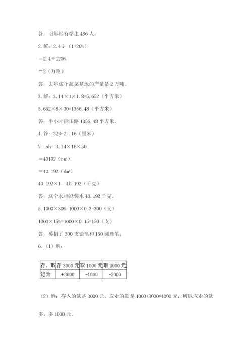 最新西师大版小升初数学模拟试卷含答案（b卷）.docx